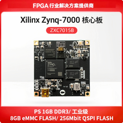 Xilinx FPGA核心板Zynq7015EMMC工业级XC7Z015兼容AC7015B