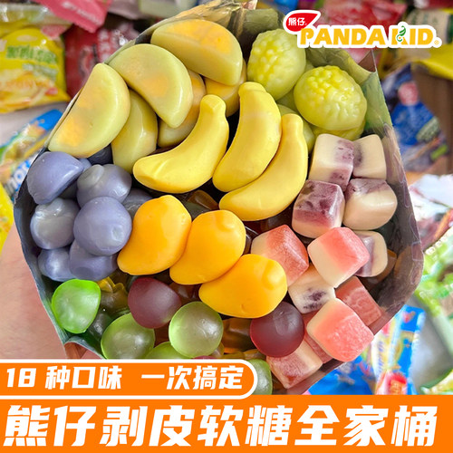 熊仔剥皮软糖全家桶零食大礼包