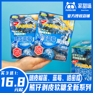 熊仔啵皮蓝莓软糖剥皮蓝莓软糖剥皮糖扒皮糖qq糖低脂小零食大礼包