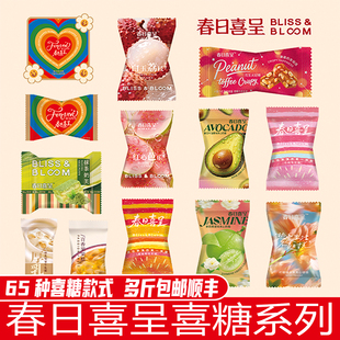 婚礼满月饼干订婚伴手礼独立包装 春日喜呈结婚喜糖法式 风格