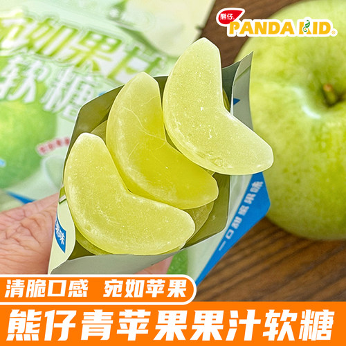 熊仔青苹果糖宛如果甘软糖果汁软糖休闲零食好吃