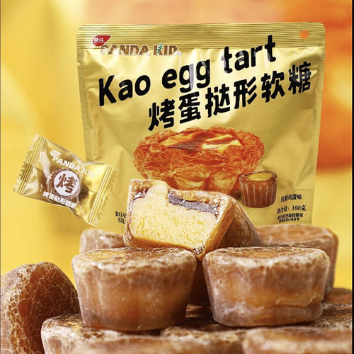 【红薯同款】熊仔烤蛋挞型软糖休闲零食办公室零食糖果