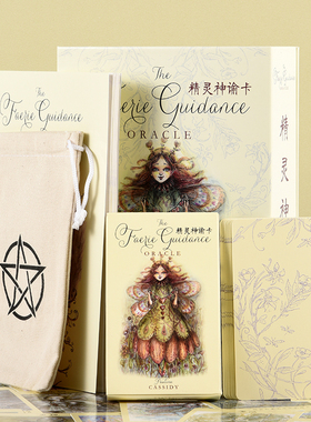 精灵神谕卡塔罗正版桌游卡牌Faerie Guidance Deck Oracle Cards