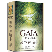 盖亚神谕卡中文版 Cards Oracle 进口正版 大天使水晶Gaia