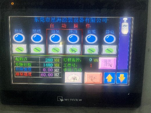 4月21日东莞市静电机（全自动静电喷涂生产线）两套网络拍卖公告