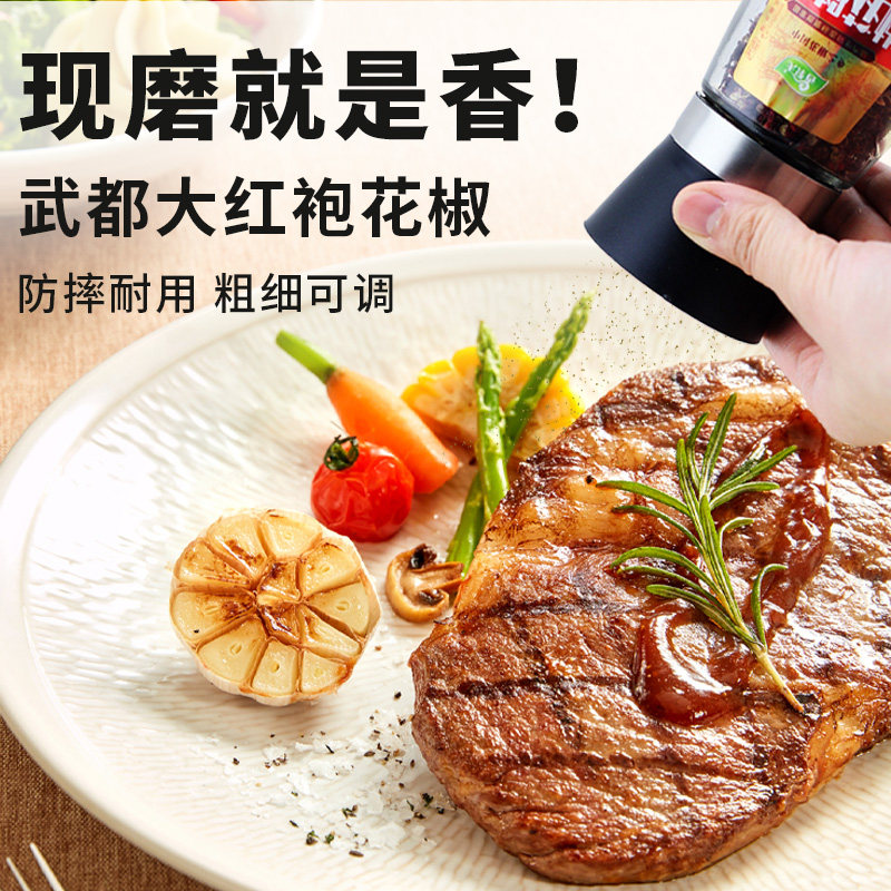 优选红皮天泽香大红袍红花椒研磨瓶食用级颗粒40g调料官方旗舰店