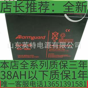 12V18AH蓄电池 德国ALARMGUARD 应急储能型 CJ12 远洋船舶通讯