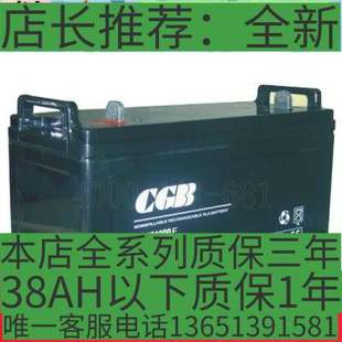 CGB长光蓄电池CB121000F免维护12V100AH通讯消防 UPSEPS电源专用