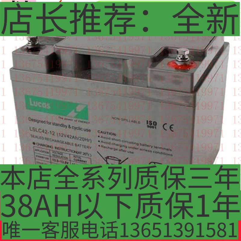 Lucas LSLa42-12 12V42AH/20HR电源仪器设备 应急控制系统蓄电池