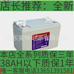 Kokamcom电池 现货销售柯咖姆蓄电池SafeGuard12BS100 12V100AH