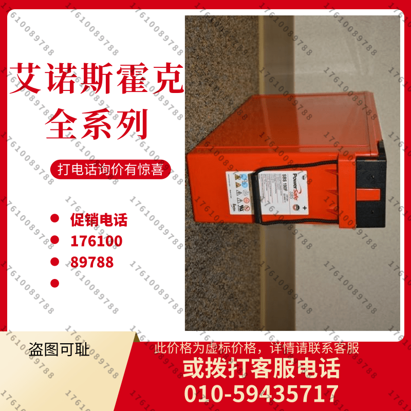 艾诺斯EnerSys蓄电池霍克PowerSafe系列SBS480多用途医疗通讯