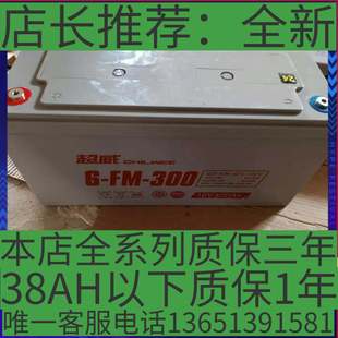 光伏 超威6 300蓄电池12V300AH太阳能胶体蓄电池 路灯 监控