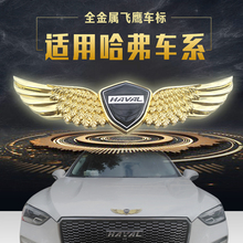 哈弗f7x改装f5哈佛h6coupe车标贴1