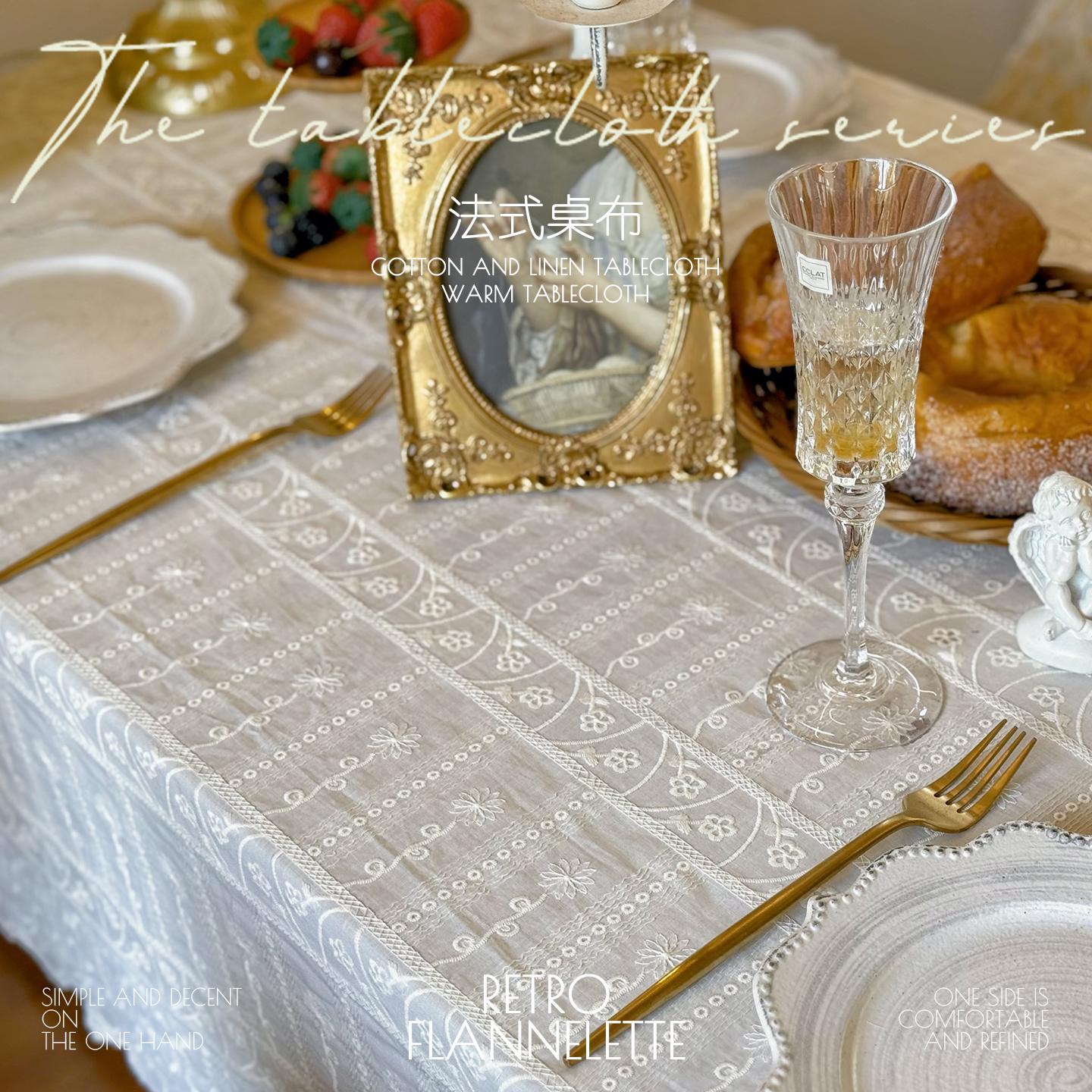 法式奶油ins风桌布布艺日系田园