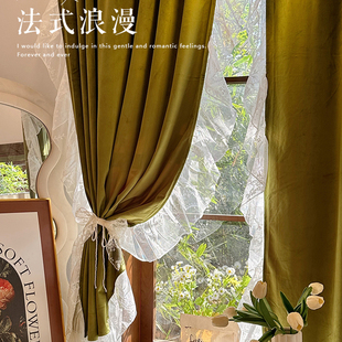 浪漫轻奢橄榄绿丝绒窗帘美式 法式 墨绿加厚客厅卧室洛可可遮阳纯色