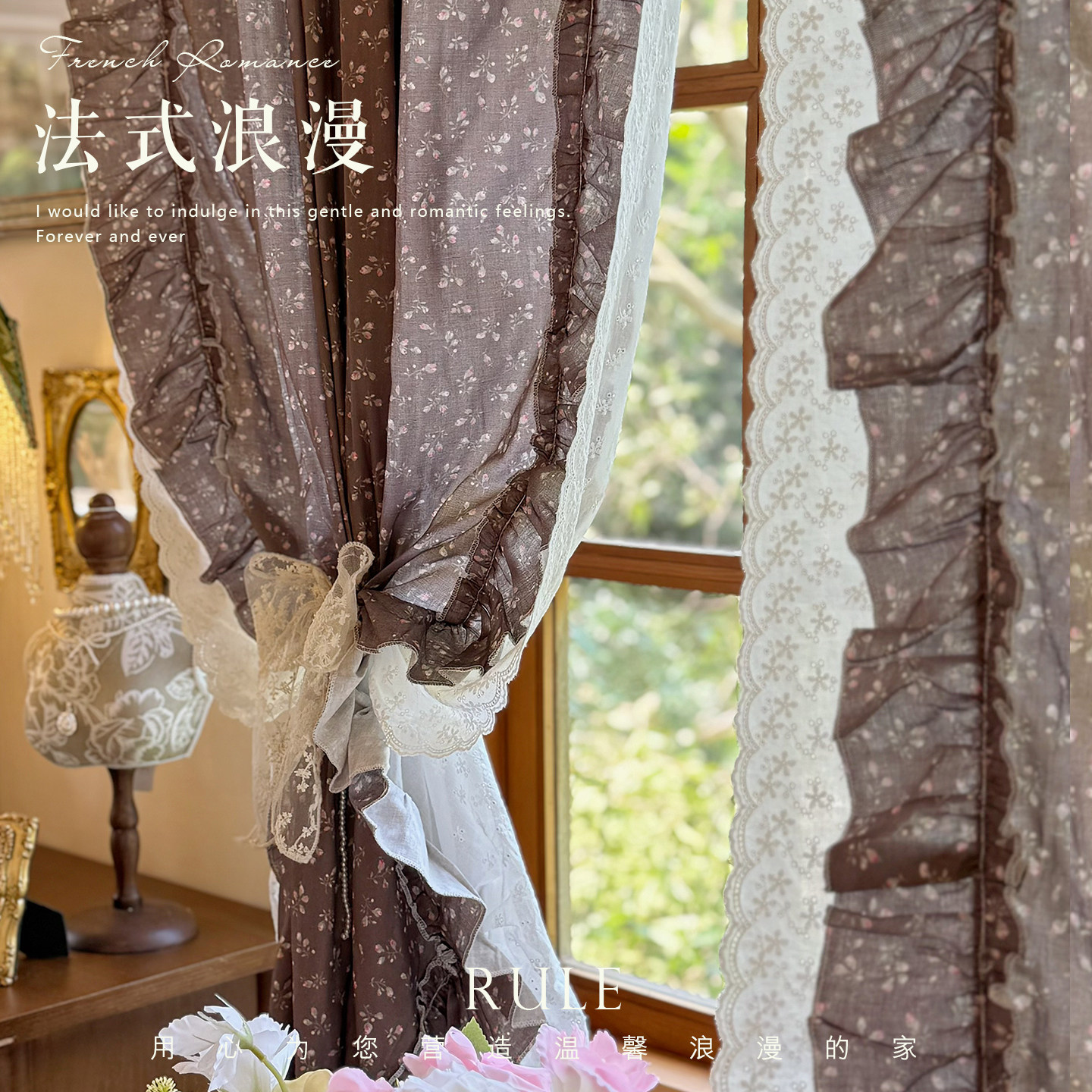 法式复古碎花窗帘小众美式森系棕色卧室刺绣花边中古遮挡田园半帘