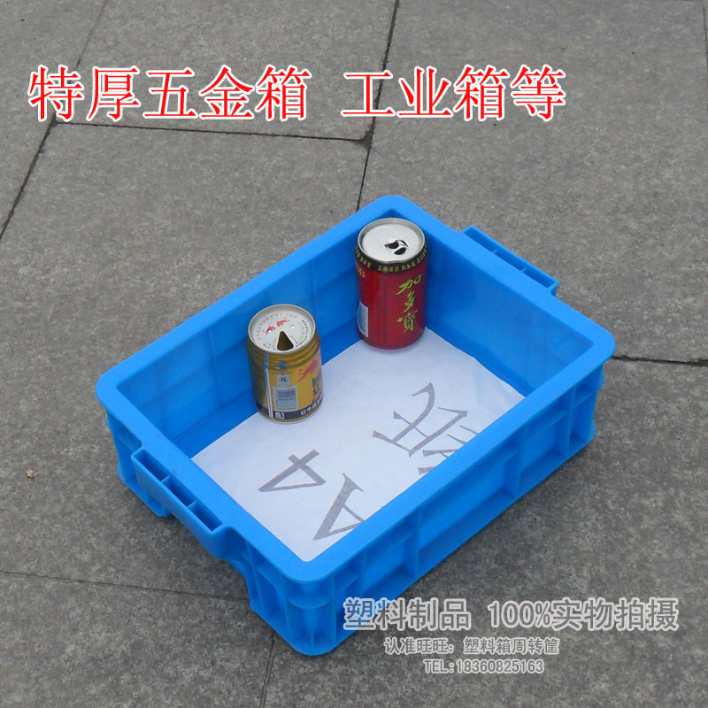 加厚350塑料箱周转箱工具零件盒五金箱螺丝盒子外经390*278*120mm