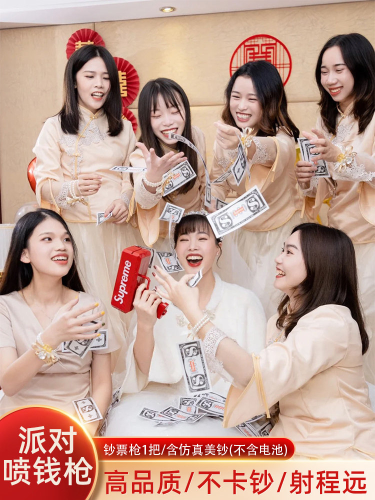 伴娘拍照喷钱枪结婚接亲钞票枪游戏婚礼道具筷子夹钱机堵门吐喷机
