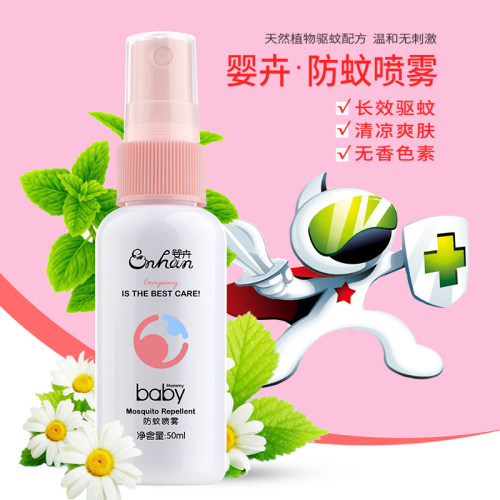 防蚊喷雾婴儿户外HKMamibaby