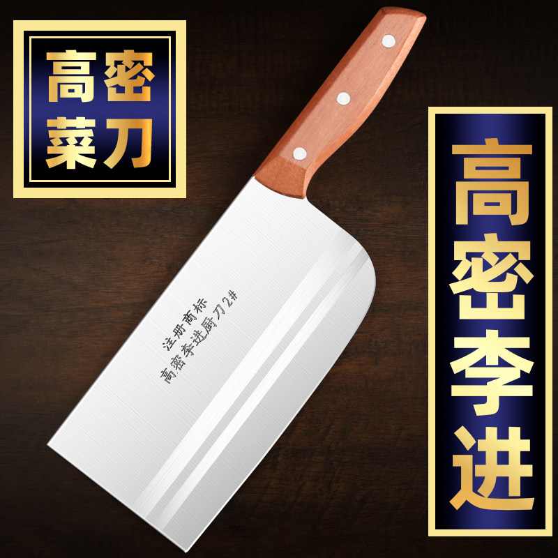 高密李进菜刀家用厨房超锋利厨师刀切肉切菜切片刀具手工锻打包邮
