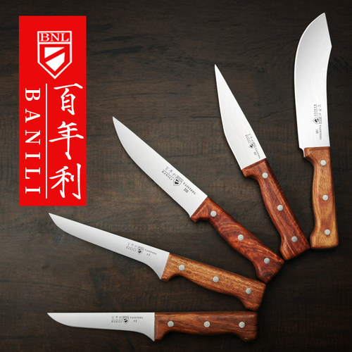 百年利剃骨剔肉剥皮放血专用刀