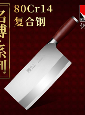 快本名博专业菜刀厨师专用家用切菜刀切片刀厨房切肉钢刀具免磨