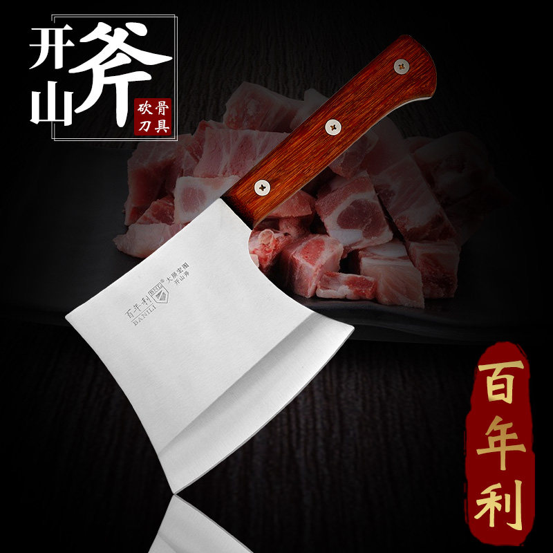 百年利手工斩骨刀菜刀不锈钢砍骨刀剁骨刀锻打大骨刀刀具加厚_虎窝淘