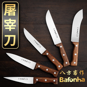 八方客剔骨刀屠宰杀猪屠夫卖肉专用刀分割刀锋利剥皮刀肉联厂尖刀