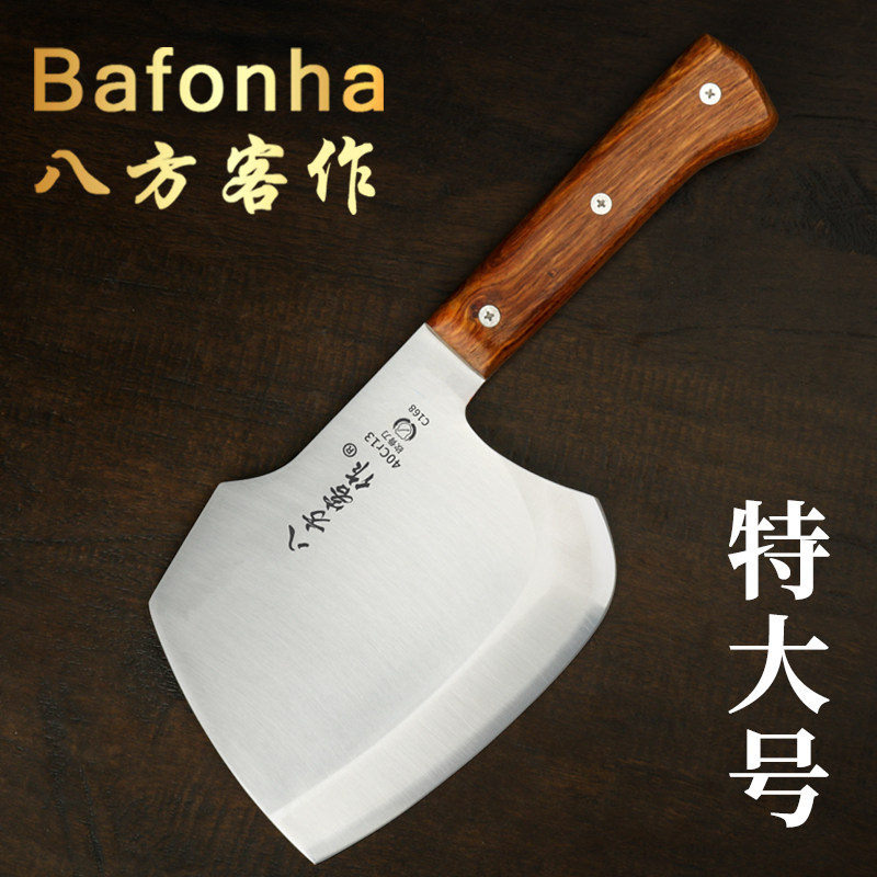 八方客作特大号加厚刀专业砍骨刀