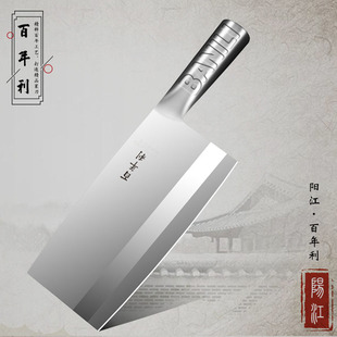 百年利经典 菜刀不锈钢厨房刀具 斩切刀斩骨切菜刀家用切片刀正品