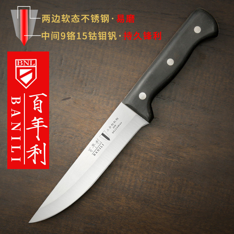 百年利复合钢308卖肉刀屠宰刀剔骨刀分割刀水果刀割肉刀切肉刀