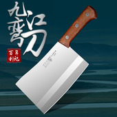 百年利九江弯刀正品 不锈钢菜刀家用厨房切肉菜切片刀斩切两用刀具