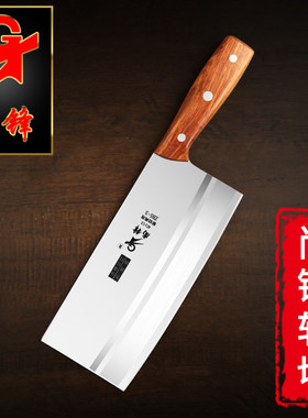 尚锋刀具菜刀家用厨房厨师专用斩切两用不锈钢切片刀切肉砍骨组合