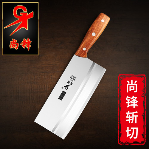 尚锋刀具菜刀家用厨房厨师专用斩切两用不锈钢切片刀切肉砍骨组合