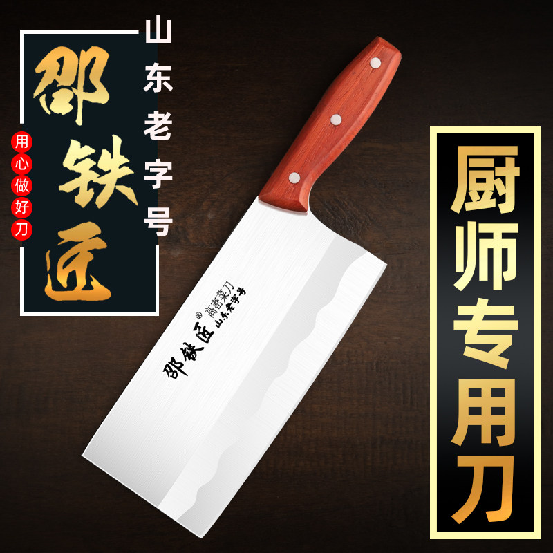 邵铁匠高密菜刀切片刀切肉刀切菜刀手工锻打免磨锋利桑刀厨师刀