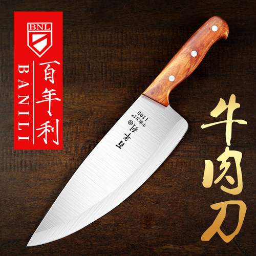 百年利牛肉刀分割刀具