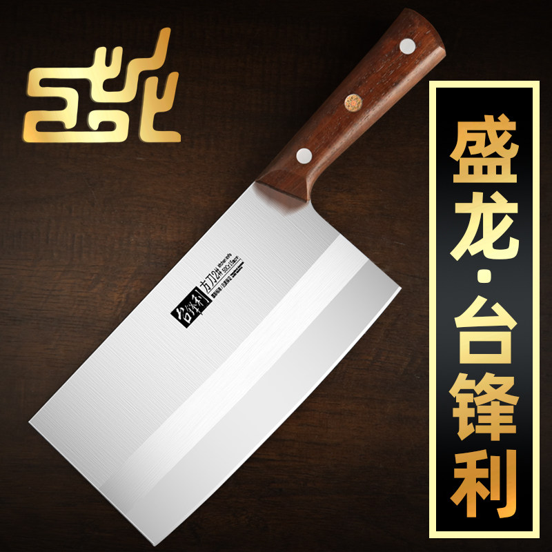 盛龙台锋利家用菜刀锻打不锈钢锋利厨刀斩切片肉厨师厨房专用菜刀