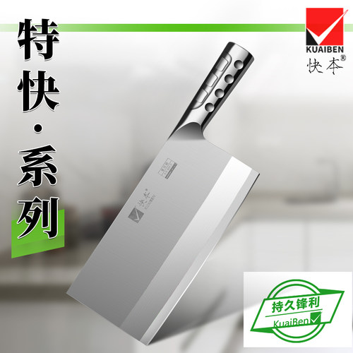 快本特快锻打铬钢厨房切片刀
