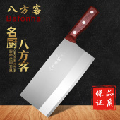 八方客专业菜刀厨师专用家用切菜刀切片刀厨房切肉钢刀具锋利免磨