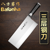 八方客菜刀家用切片刀不锈钢锋利斩切刀三合钢厨师专用刀厨房刀具