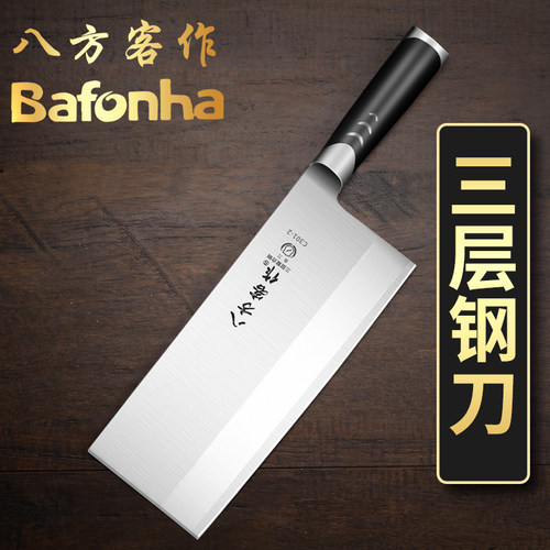 八方客切片锋利三合厨师专用菜刀