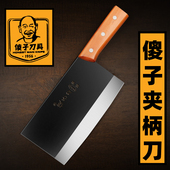 傻子牌锰钢夹柄桑刀传统锻打切片刀厨师专用菜刀家用老式 铁刀锋利