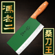 冯老二菜刀厨师家用锰钢酒店厨房刀具切片刀锋利切肉切菜切片刀