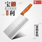 百年利菜刀 家用厨师专用菜刀宝利切片刀免磨不锈钢菜刀厨房刀具