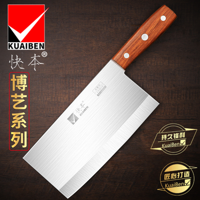 快本菜刀家用锻打不锈钢厨房