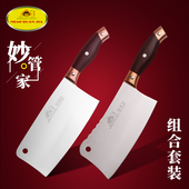 不锈钢厨房砍骨切片刀具套装 妙管家尊贵归来斩切两件装 菜刀
