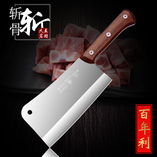 百年利德国厨房手工锻打斩骨刀