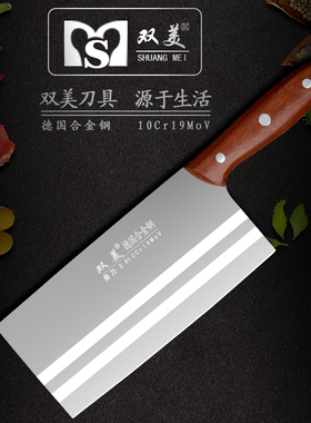 双美锻打不锈钢厨房刀具德国进口铬钢菜刀德切菜刀切片刀桑刀利刀