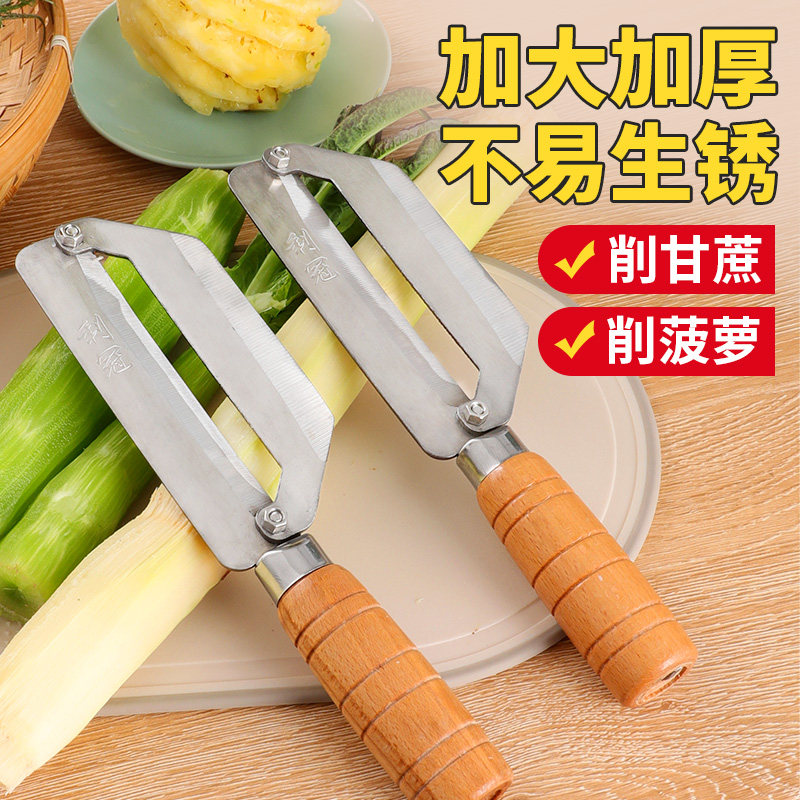 削甘蔗专用刀两用削菠萝刀刨皮刀