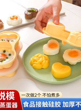 新厨仕水煮荷包蛋模具创意造型蒸蛋器家用宝宝辅食蒸糕模具煮蛋器